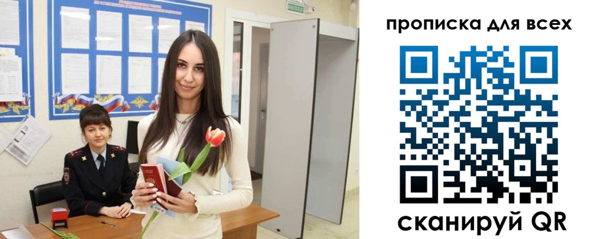 прописка ребенка в Аксае