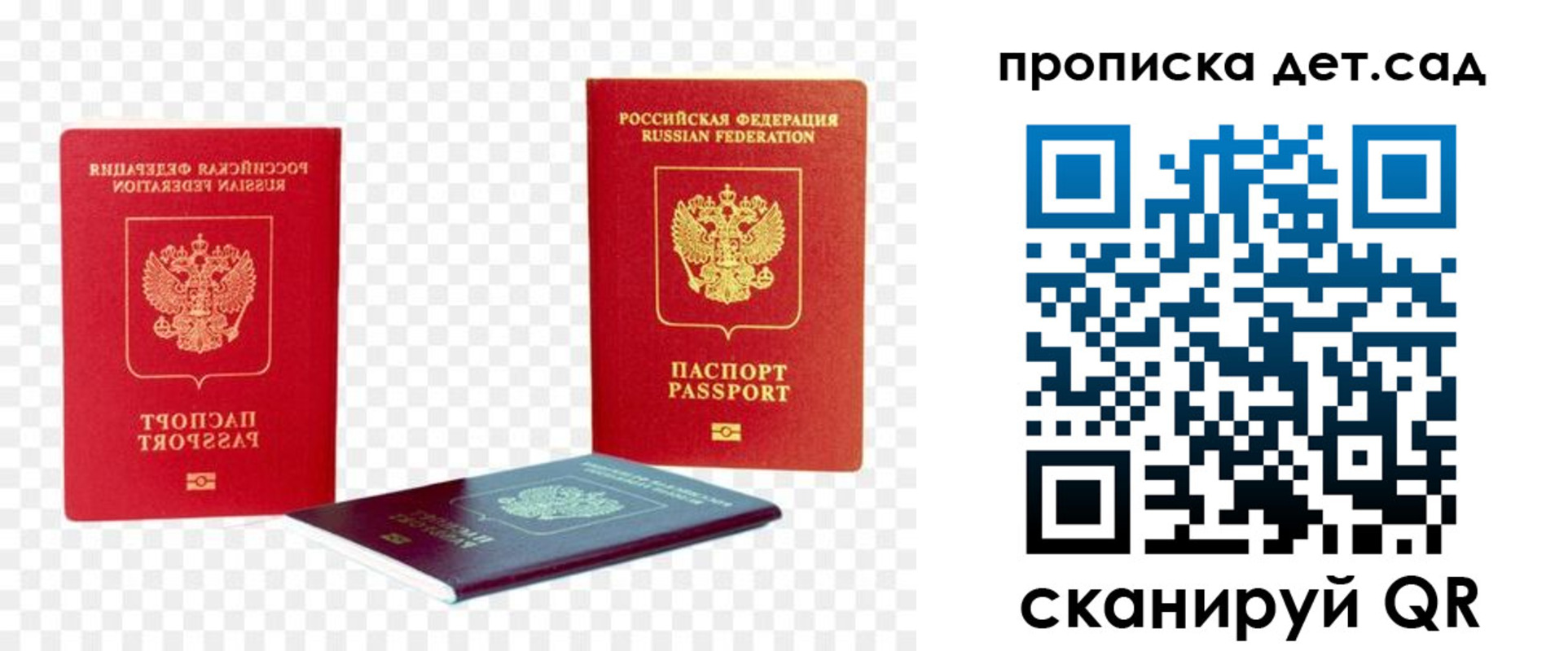 прописка законно в Аксае