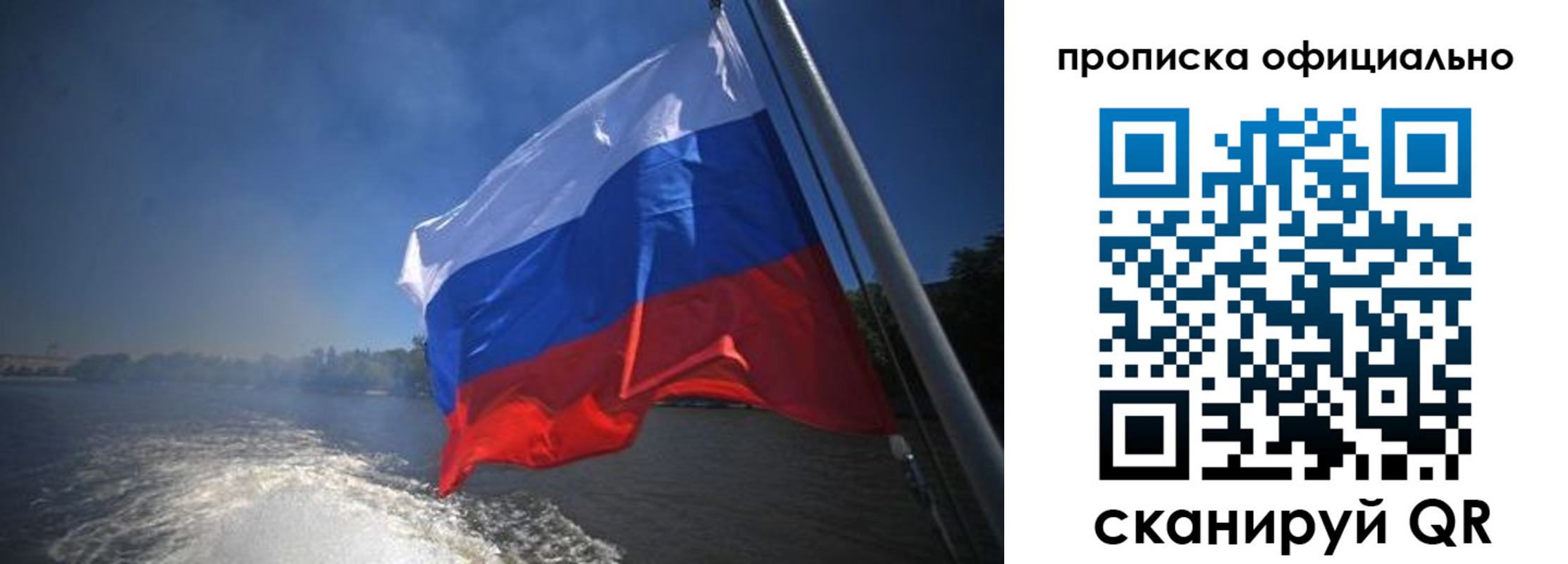 временная регистрация недорого в Аксае