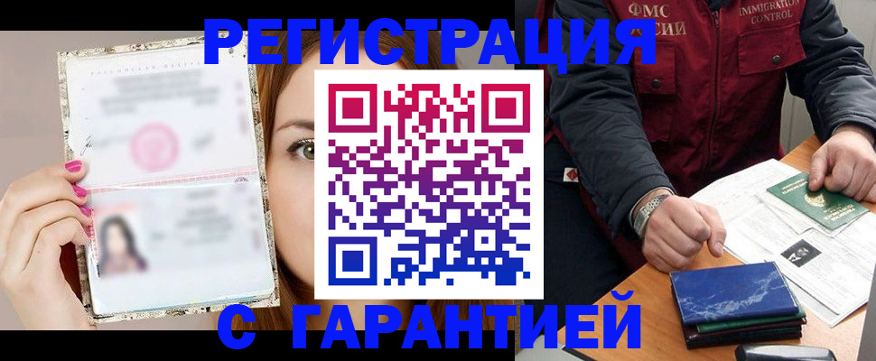 временная регистрация в квартире в Аксае