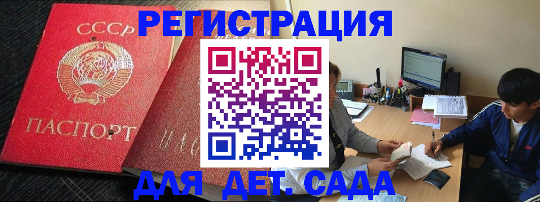 временная регистрация надежно в Аксае