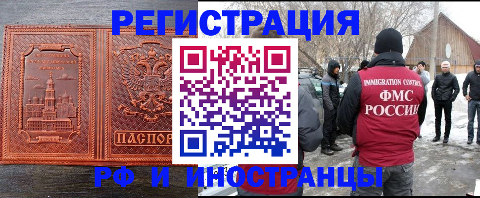 миграционный учет в Аксае