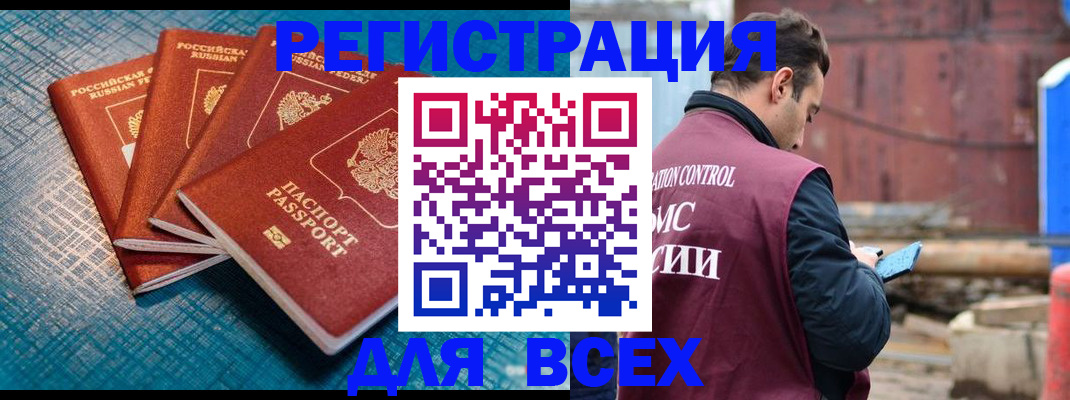 прописка законно в Аксае